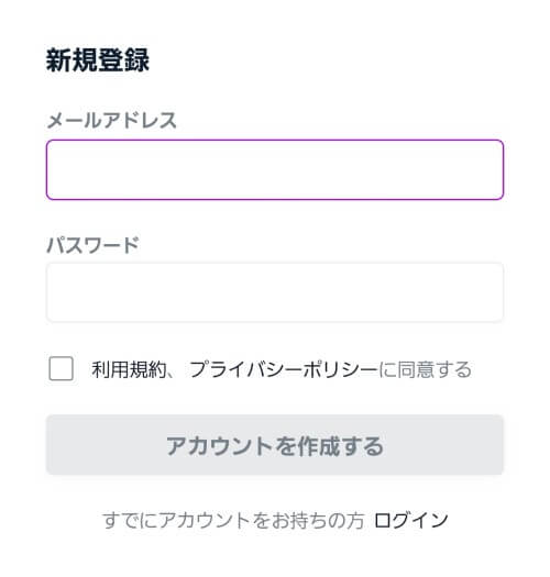 ICHICAオリパ 会員登録