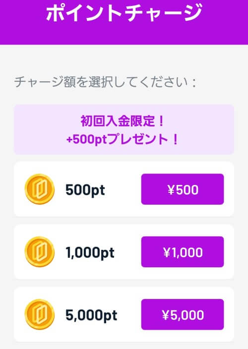 ICHICAオリパ 支払い方法