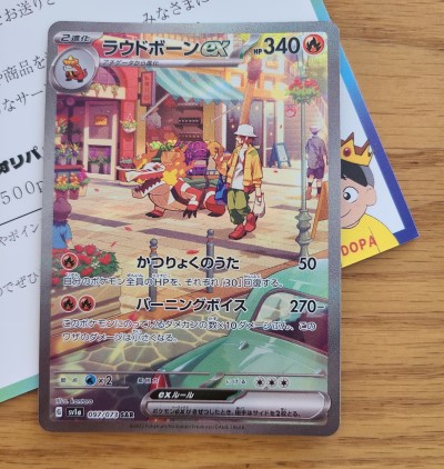 DOPAオリパ届いた
