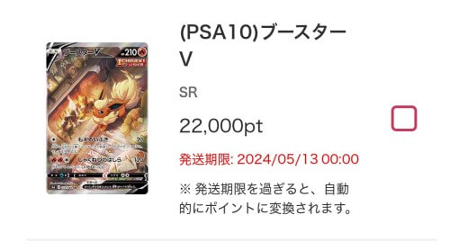 DOPAオリパでブースターV PSA10が当たった