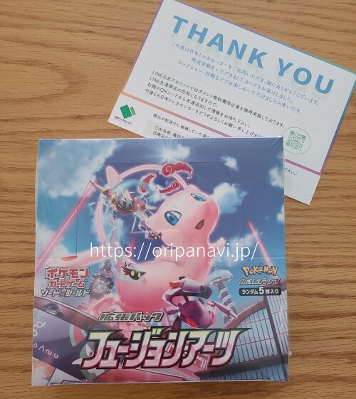 日本トレカセンター　当たり