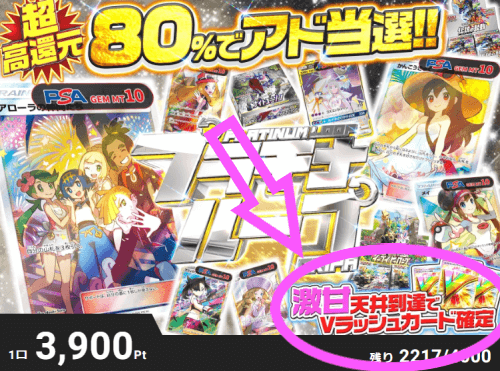 エクストレカ天井