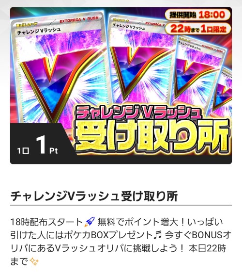 エクストレカ イベント