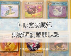 トレカの殿堂(トレ殿)良い評判から悪い口コミまで徹底調査