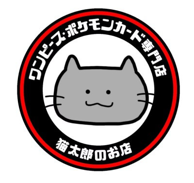 猫太郎のお店口コミ評判