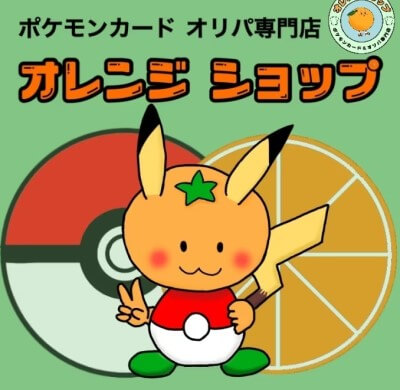 オレンジSHOP口コミ評判