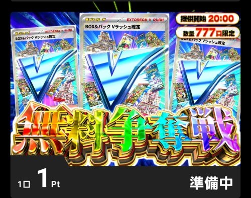 エクストレカ 無料 