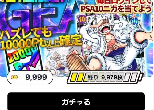 スパークオリパ ログボ